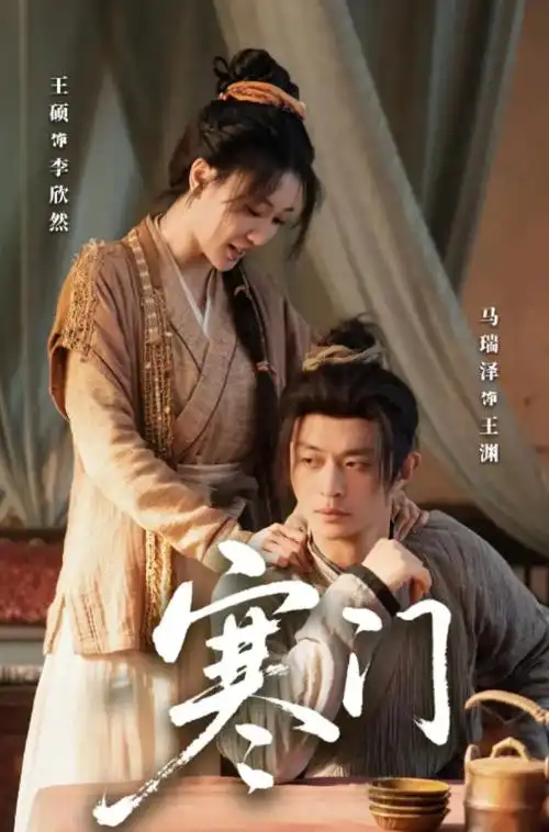 山海图志 玄幻冒险热播剧集手机在线观看
