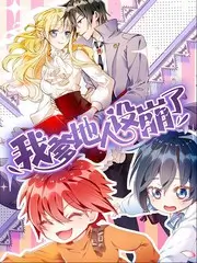 声浪计划第三季 音乐竞演综艺免费观看