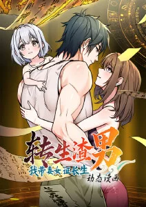 机甲纪元2077 科幻机甲动漫高清在线观看
